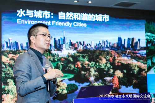 十余國知名專家衡水論劍 共話湖城生態文明建設之路