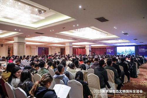 十余國知名專家衡水論劍 共話湖城生態文明建設之路