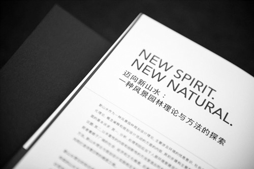 《山水行》:凝聚孫虎工作室五年之力景觀作業(yè)