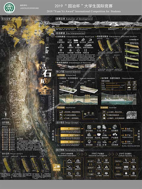 黃玥：在實踐中探討設計，在設計中反饋實踐