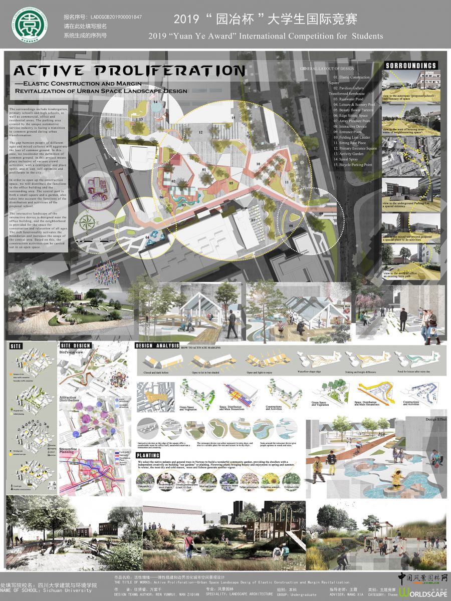 任赟睿:將終生學(xué)習(xí)作為景觀設(shè)計(jì)師的自我修養(yǎng)和責(zé)任義務(wù)