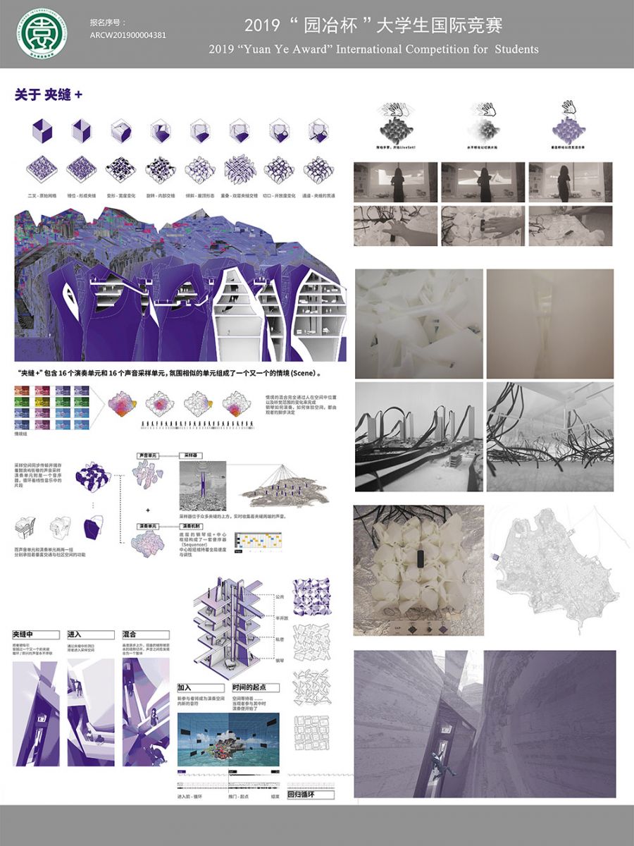 謝雨帆:建筑學子的未來人生“未定義”