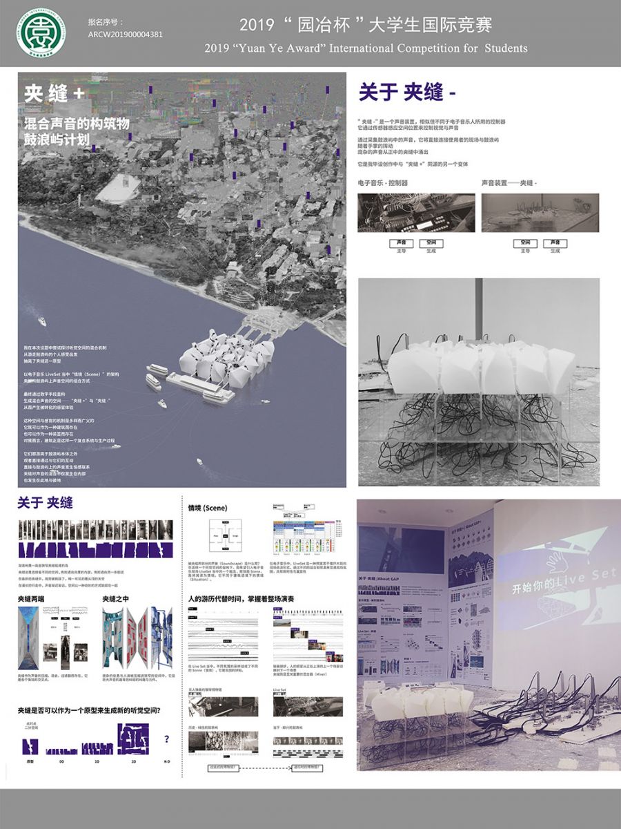 謝雨帆:建筑學子的未來人生“未定義”