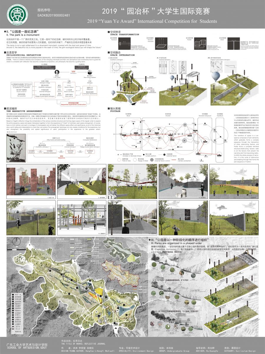 園冶杯一等獎獲得者洪濤：應更多思考有社會價值的課題