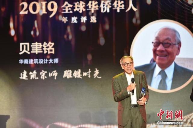 越是民族的，越是世界的——建筑大師貝聿銘的“中國印記”