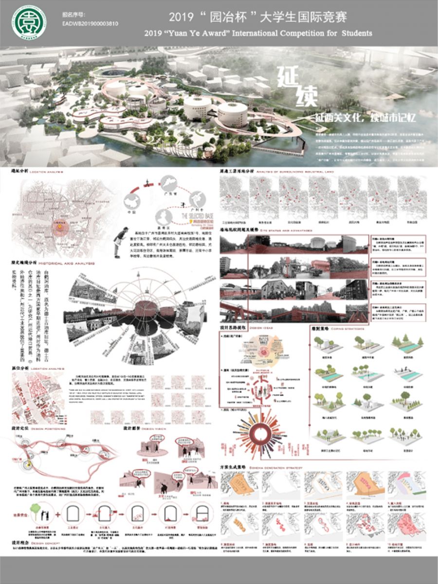 梁曉晴：用設計為社會發展提供亮光