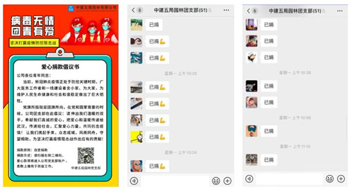 面對疫情，中建五局園林青年不一young！