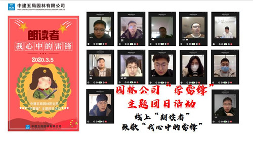 面對疫情，中建五局園林青年不一young！