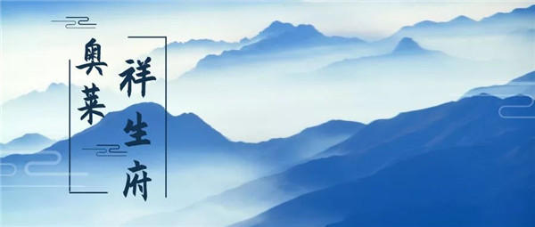 冉地景觀設計丨奧萊·祥生府——以東方美學詮釋衡陽文化