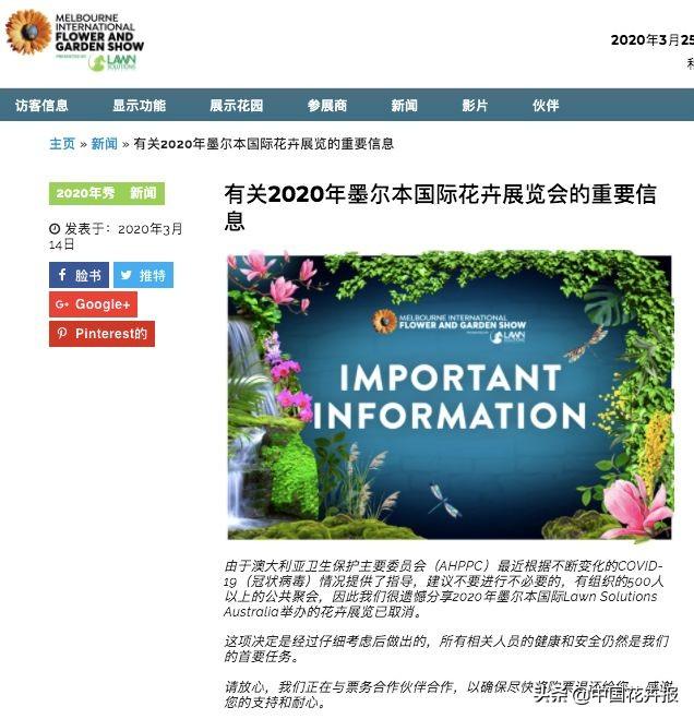 大量國(guó)際花展取消，眾多國(guó)家花企深陷困境