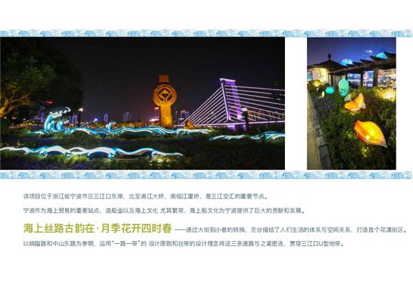 甬城定制——寧波城市微更新系列