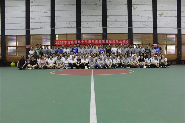 (重慶)吉盛園林丨