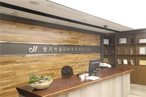 (重慶)吉盛園林丨軟景工程師養(yǎng)護主管……