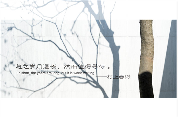 英斯佛朗|蘇州·正榮春棲和庭