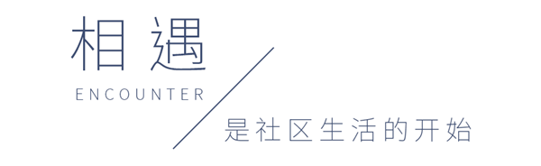 賽肯思景觀丨中南·潤園