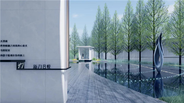 賽肯思景觀丨洪大新力合悅濱江