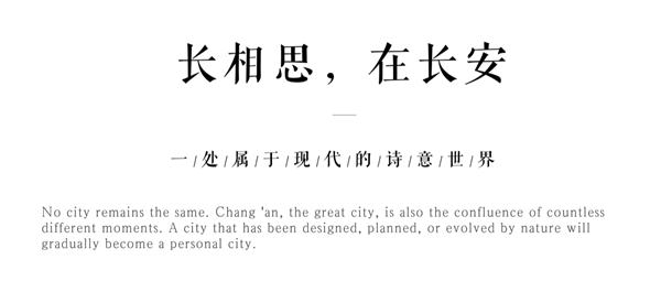 現(xiàn)代的詩意|西安 自然界·河山