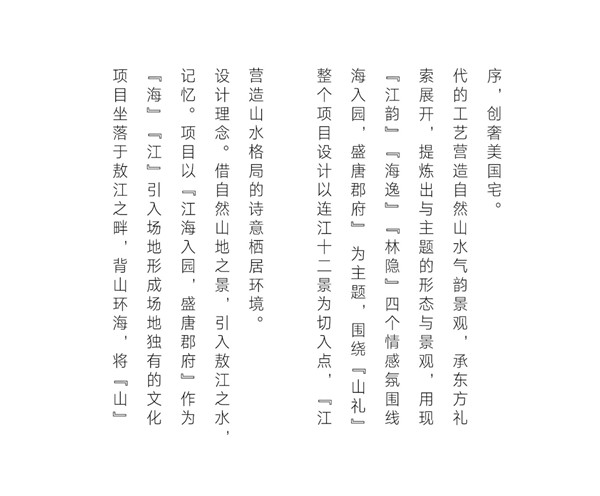 書香門第,學(xué)海泛舟 | 福州連江·建發(fā)雙璽書香里
