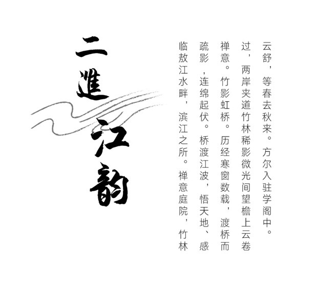 書香門第,學(xué)海泛舟 | 福州連江·建發(fā)雙璽書香里