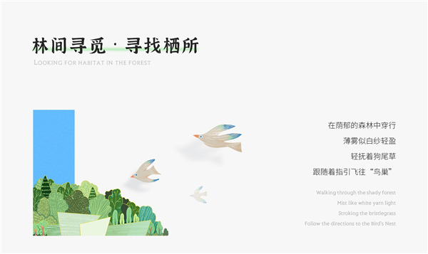 賽肯思景觀丨廣州中海·左岸瀾庭