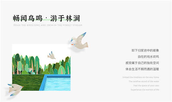 賽肯思景觀丨廣州中海·左岸瀾庭