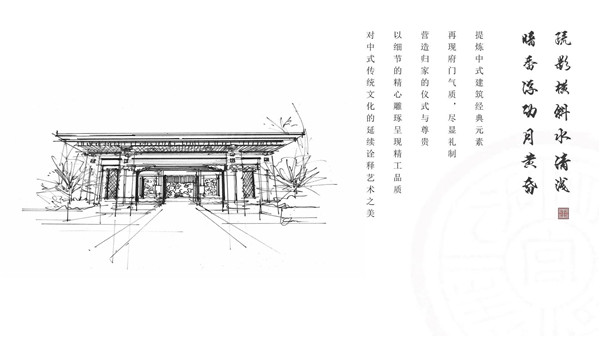 伯立森景觀丨北京中海?景山府