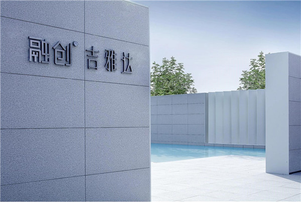 伯立森景觀丨融創(chuàng)?吉雅達