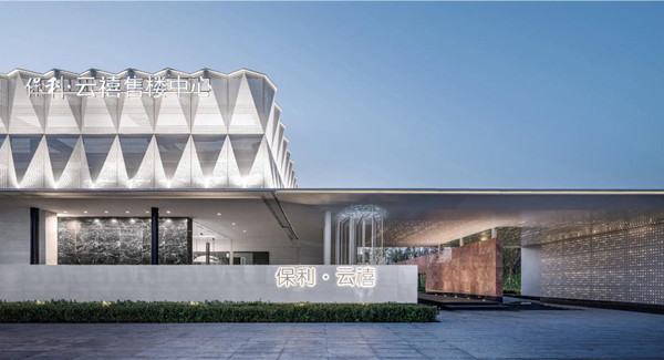 怡境景觀(guān)丨天津保利云禧