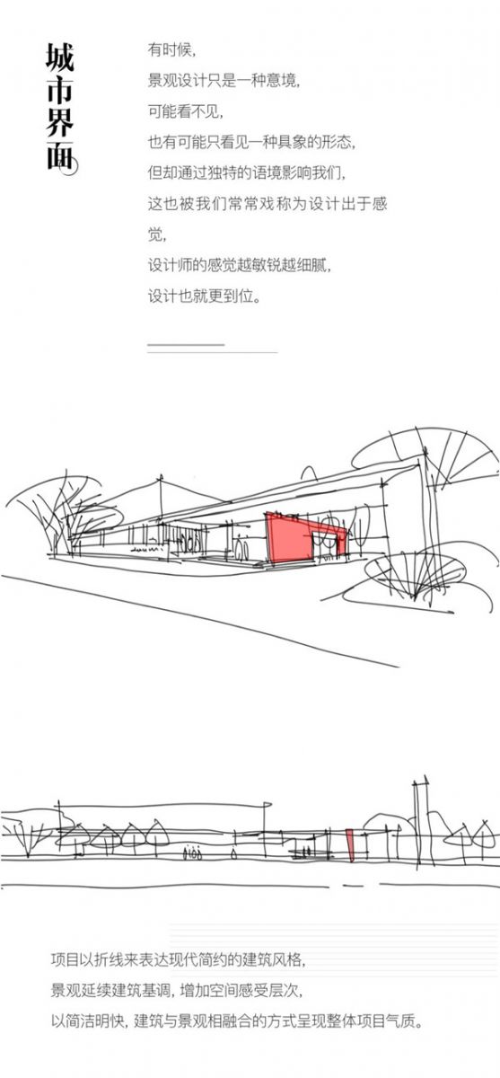 怡境景觀(guān)丨天津保利云禧