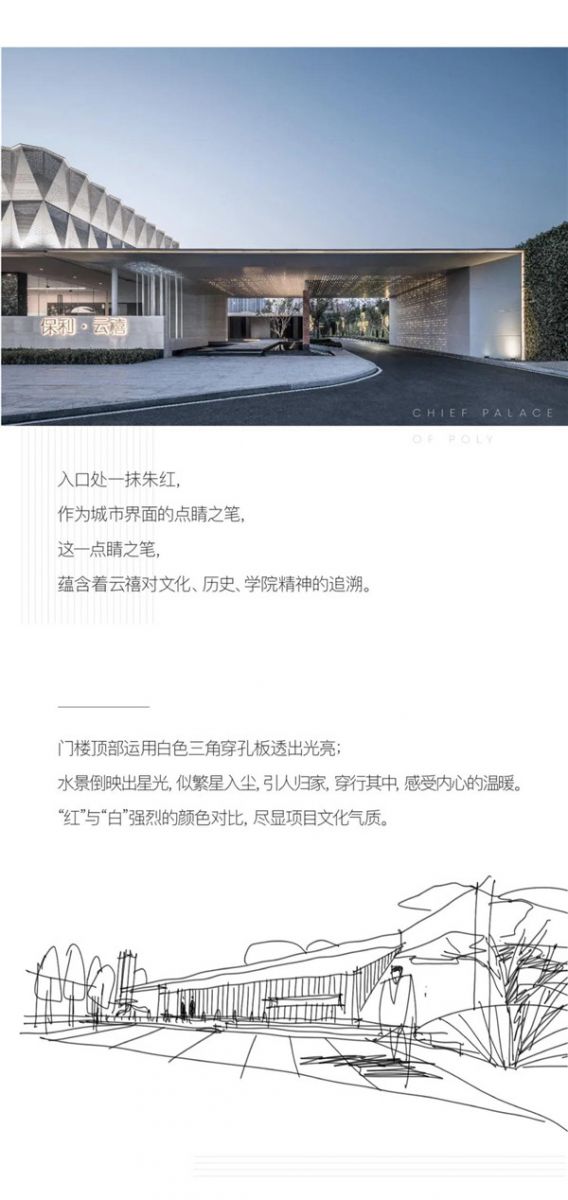 怡境景觀(guān)丨天津保利云禧