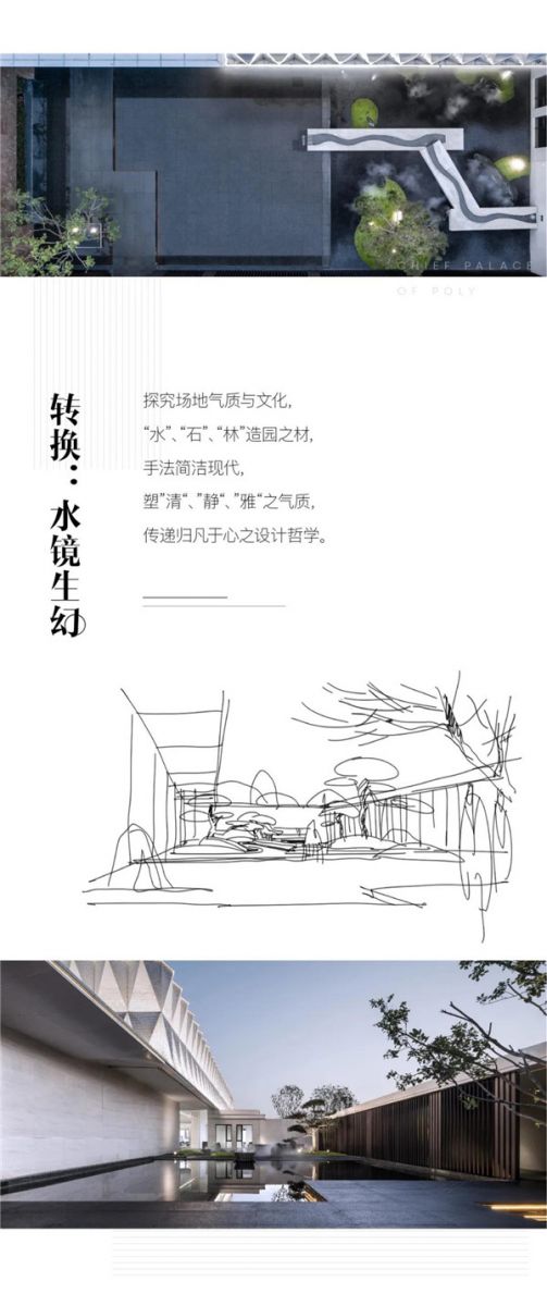 怡境景觀(guān)丨天津保利云禧