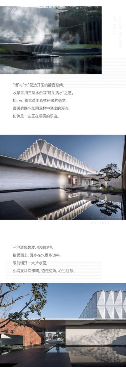 怡境景觀(guān)丨天津保利云禧