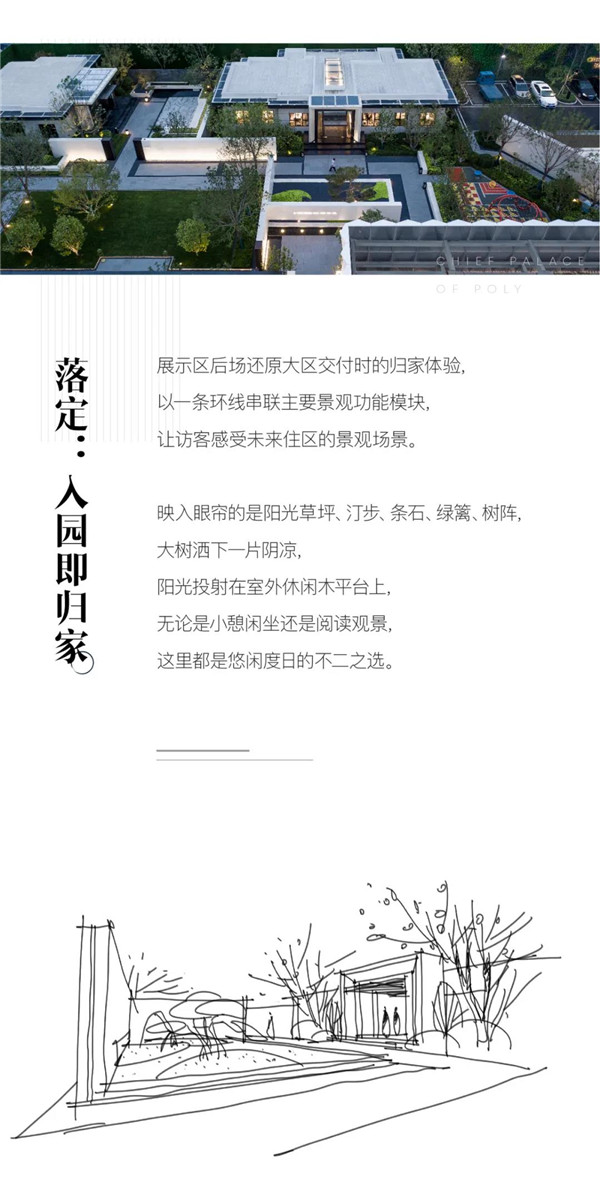 怡境景觀(guān)丨天津保利云禧