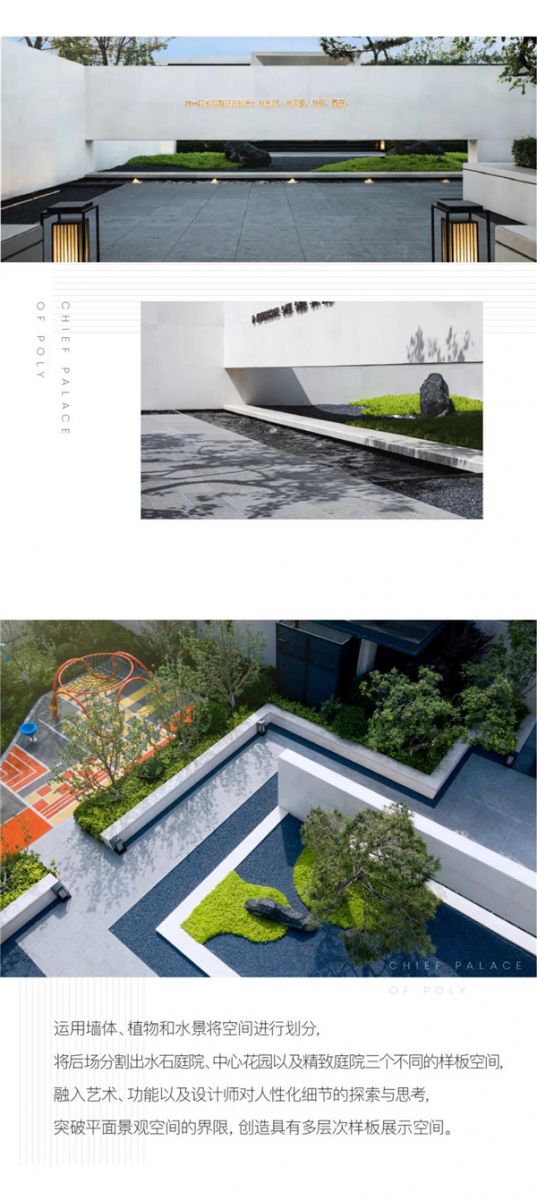 怡境景觀(guān)丨天津保利云禧