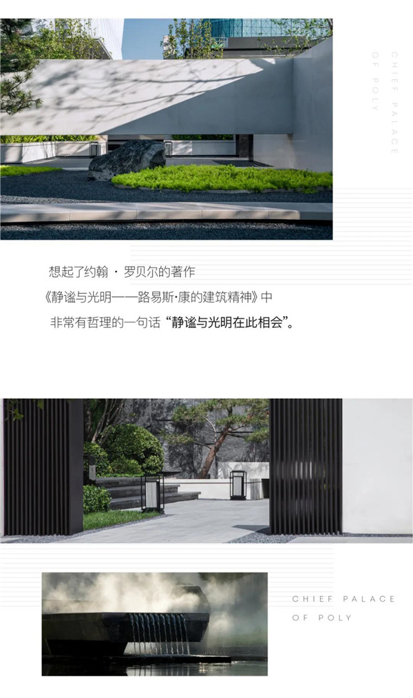 怡境景觀(guān)丨天津保利云禧