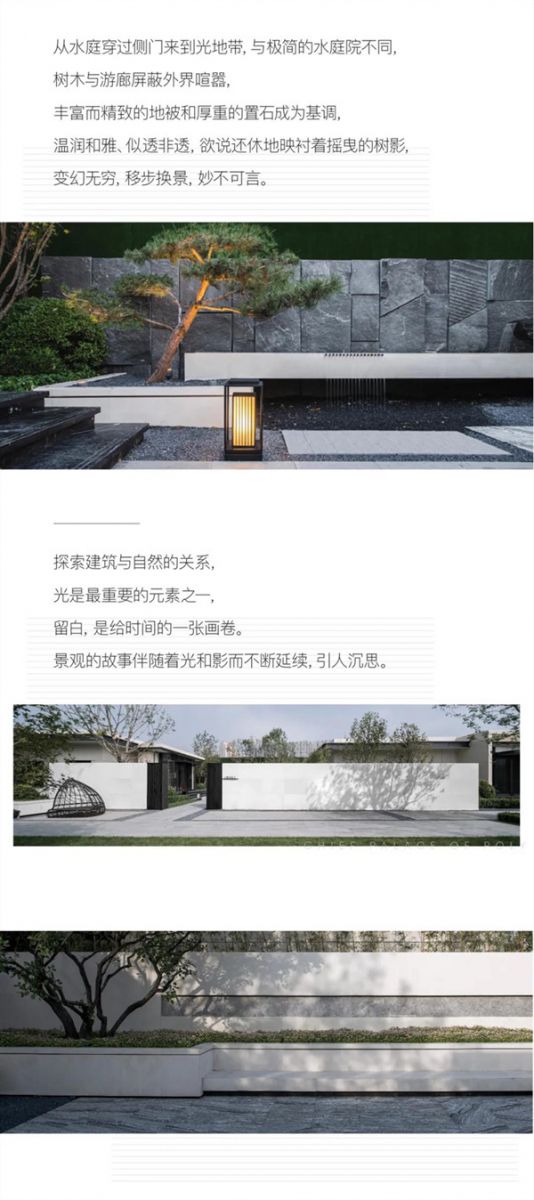 怡境景觀(guān)丨天津保利云禧