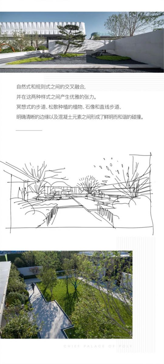 怡境景觀(guān)丨天津保利云禧