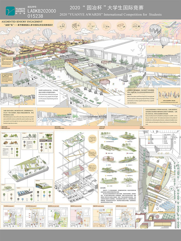 侯文婧：世界需要青年設計師的熱情與智慧