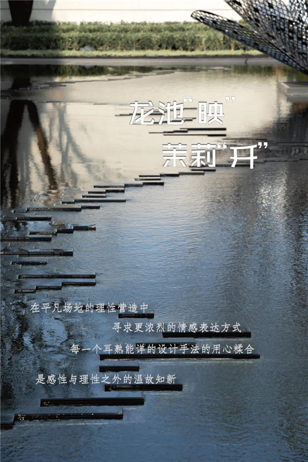 棲地設計丨融創·南京龍池映
