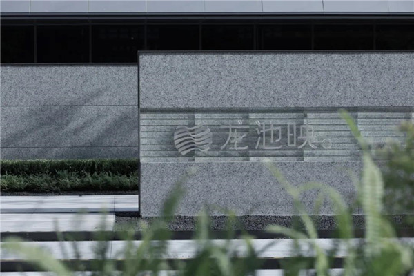 棲地設計丨融創·南京龍池映