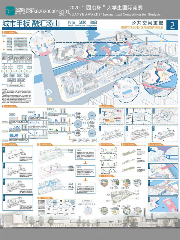 張雯：參加園冶杯為專業成長提供動力