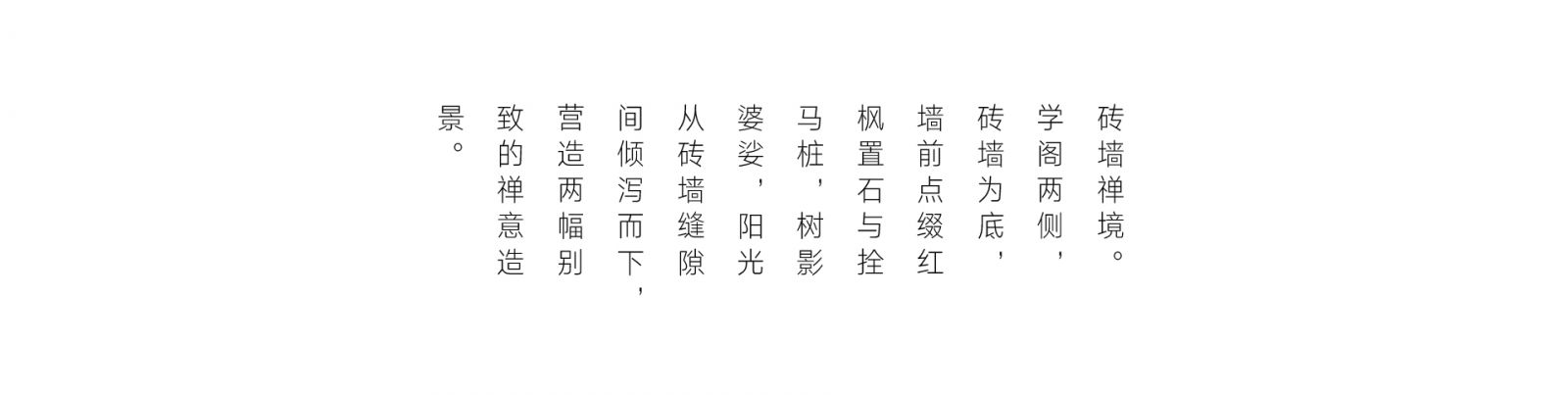 賽瑞景觀丨福州連江·建發雙璽書香里