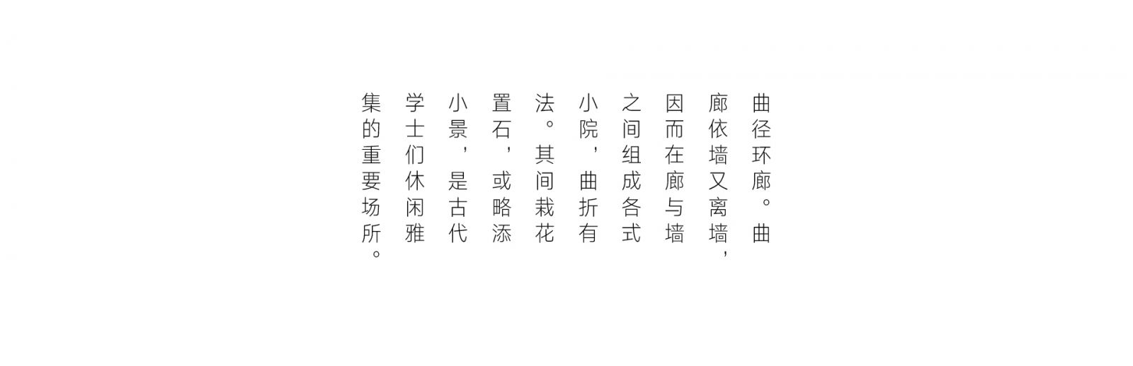 賽瑞景觀丨福州連江·建發雙璽書香里