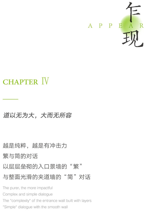 希爾景觀丨南昌力高國資·雍江府