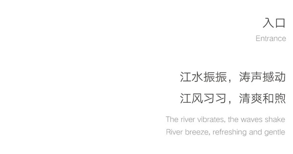 希爾景觀丨南昌力高國資·雍江府