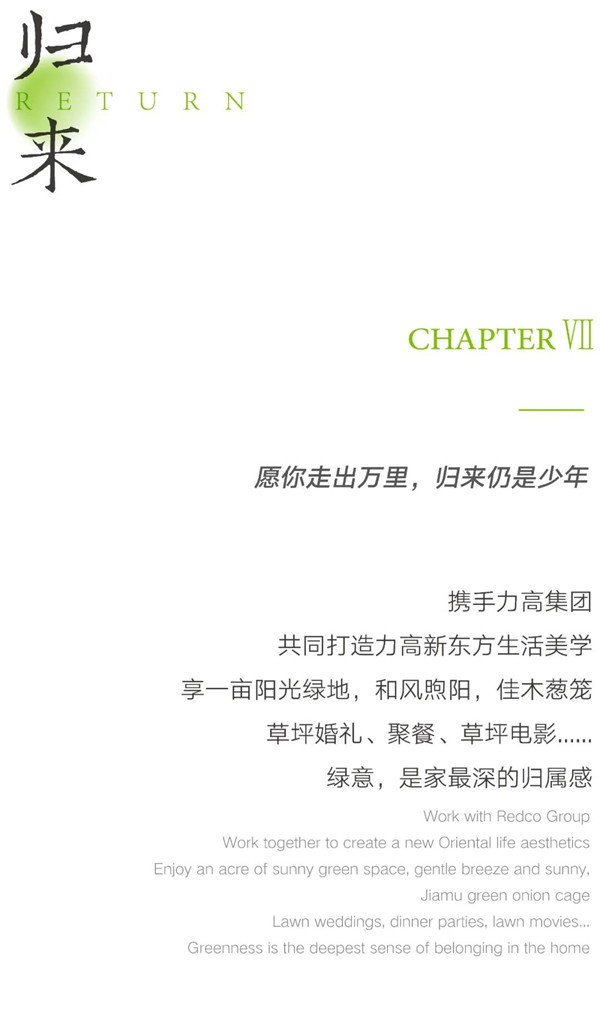 希爾景觀丨南昌力高國資·雍江府