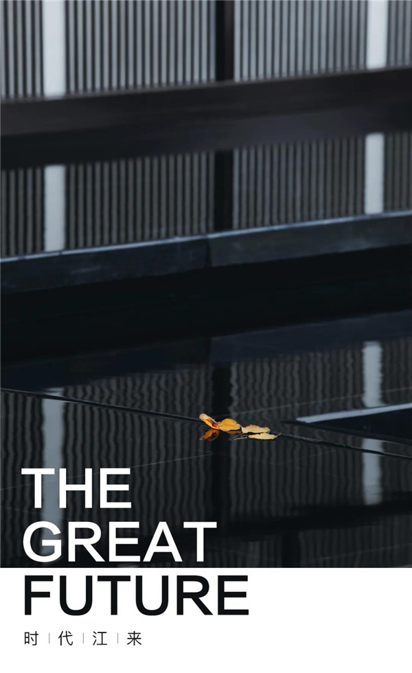 帝奧設(shè)計丨中梁·時代江來——半城江水，半城詩歌