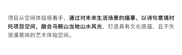 帝奧設(shè)計丨中梁·時代江來——半城江水，半城詩歌