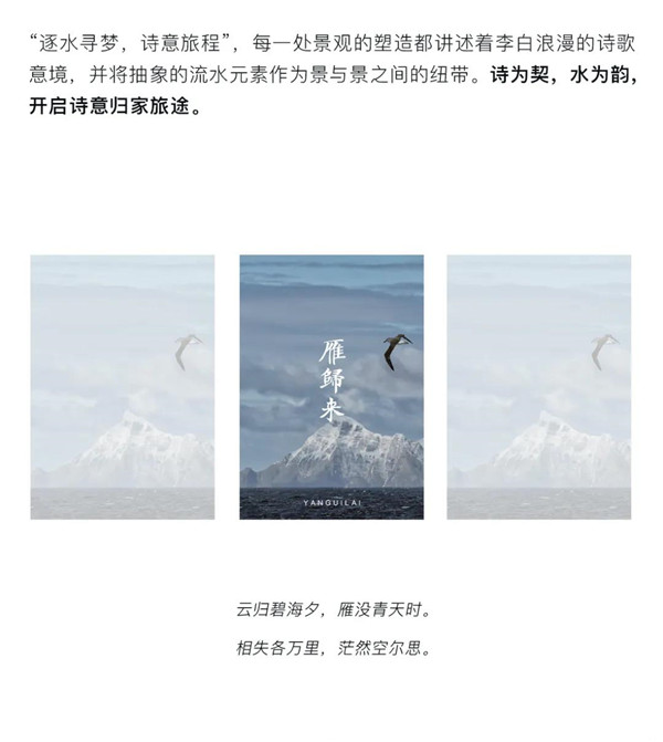 帝奧設(shè)計丨中梁·時代江來——半城江水，半城詩歌