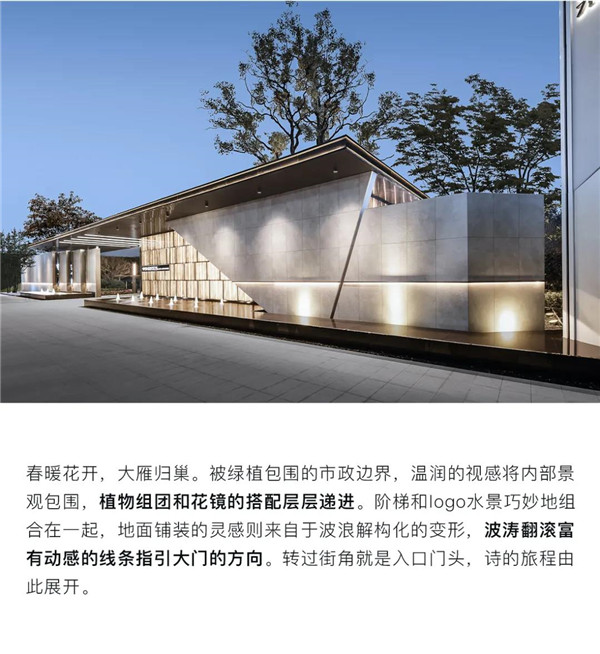 帝奧設(shè)計丨中梁·時代江來——半城江水，半城詩歌